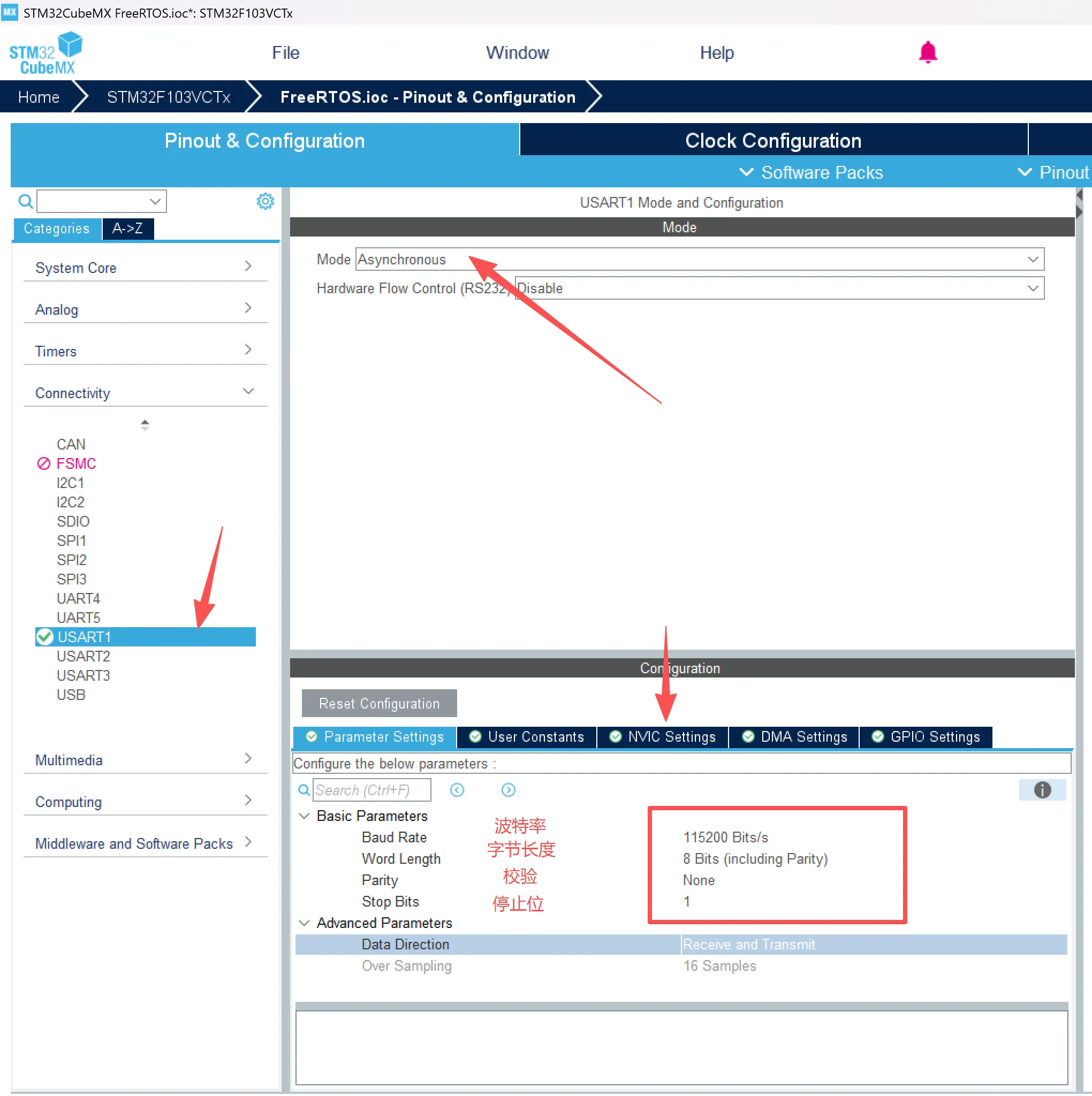 图6-1 CubeMX配置UART